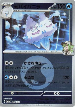 N's Vanilluxe (Energy Symbol Pattern) (039/193) - M2a High Class Pack MEGA Dream ex Holofoil M2a: High Class Pack: MEGA Dream ex Pokemon Japanese Single  Squirtle Squad Card Shop.