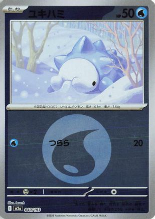 Snom (Energy Symbol Pattern) (040/193) - M2a High Class Pack MEGA Dream ex Holofoil M2a: High Class Pack: MEGA Dream ex Pokemon Japanese Single  Squirtle Squad Card Shop.