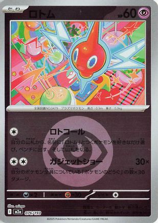 Rotom (Energy Symbol Pattern) (076/193) - M2a High Class Pack MEGA Dream ex Holofoil M2a: High Class Pack: MEGA Dream ex Pokemon Japanese Single  Squirtle Squad Card Shop.