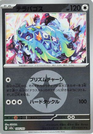 Terapagos (Energy Symbol Pattern) (144/193) - M2a High Class Pack MEGA Dream ex Holofoil M2a: High Class Pack: MEGA Dream ex Pokemon Japanese Single  Squirtle Squad Card Shop.