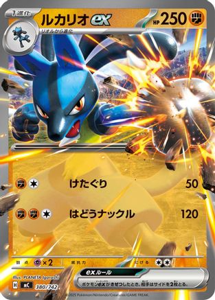 Lucario ex (380/742) - Start Deck 100 Battle Collection Start Deck 100 Battle Collection Pokemon Japanese Single  Squirtle Squad Card Shop.