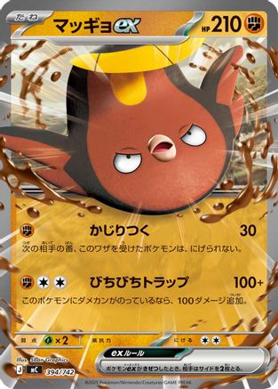 Stunfisk ex (394/742) - Start Deck 100 Battle Collection Start Deck 100 Battle Collection Pokemon Japanese Single  Squirtle Squad Card Shop.