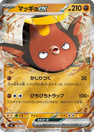 Stunfisk ex (Mirror Holo) (394/742) - Start Deck 100 Battle Collection Holofoil Start Deck 100 Battle Collection Pokemon Japanese Single  Squirtle Squad Card Shop.