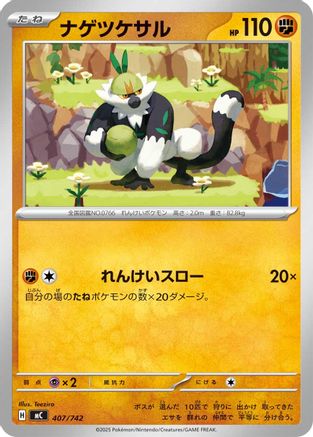 Marshadow (408/742) - Start Deck 100 Battle Collection Start Deck 100 Battle Collection Pokemon Japanese Single  Squirtle Squad Card Shop.