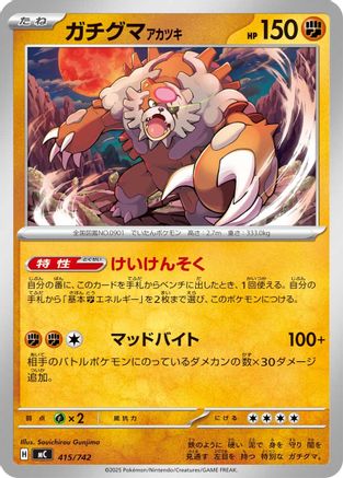 Bloodmoon Ursaluna (415/742) - Start Deck 100 Battle Collection Start Deck 100 Battle Collection Pokemon Japanese Single  Squirtle Squad Card Shop.