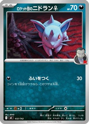 Team Rocket's Nidoran F (432/742) - Start Deck 100 Battle Collection Start Deck 100 Battle Collection Pokemon Japanese Single  Squirtle Squad Card Shop.