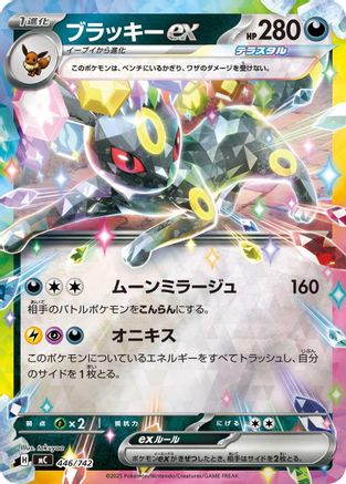 Umbreon ex (Mirror Holo) (446/742) - Start Deck 100 Battle Collection Holofoil Start Deck 100 Battle Collection Pokemon Japanese Single  Squirtle Squad Card Shop.