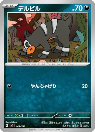 Houndour - 449/742 (449/742) - Start Deck 100 Battle Collection Start Deck 100 Battle Collection Pokemon Japanese Single  Squirtle Squad Card Shop.