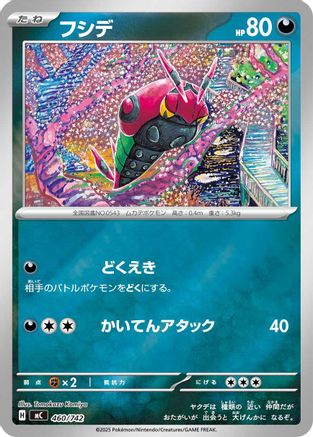 Venipede (460/742) - Start Deck 100 Battle Collection Start Deck 100 Battle Collection Pokemon Japanese Single  Squirtle Squad Card Shop.