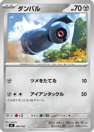 Beldum (496/742) - Start Deck 100 Battle Collection Start Deck 100 Battle Collection Pokemon Japanese Single  Squirtle Squad Card Shop.
