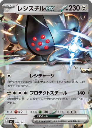 Registeel ex (499/742) - Start Deck 100 Battle Collection Start Deck 100 Battle Collection Pokemon Japanese Single  Squirtle Squad Card Shop.