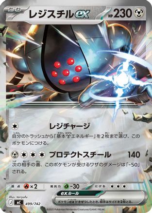 Registeel ex (Mirror Holo) (499/742) - Start Deck 100 Battle Collection Holofoil Start Deck 100 Battle Collection Pokemon Japanese Single  Squirtle Squad Card Shop.