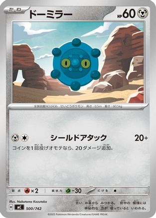 Bronzor (500/742) - Start Deck 100 Battle Collection Start Deck 100 Battle Collection Pokemon Japanese Single  Squirtle Squad Card Shop.