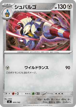 Escavalier - 505/742 (505/742) - Start Deck 100 Battle Collection Start Deck 100 Battle Collection Pokemon Japanese Single  Squirtle Squad Card Shop.