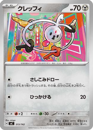 Klefki (513/742) - Start Deck 100 Battle Collection Start Deck 100 Battle Collection Pokemon Japanese Single  Squirtle Squad Card Shop.