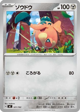 Cufant (521/742) - Start Deck 100 Battle Collection Start Deck 100 Battle Collection Pokemon Japanese Single  Squirtle Squad Card Shop.