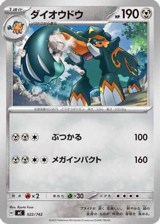 Copperajah (522/742) - Start Deck 100 Battle Collection Start Deck 100 Battle Collection Pokemon Japanese Single  Squirtle Squad Card Shop.