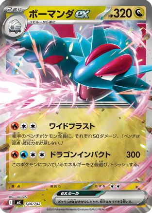 Salamence ex (Mirror Holo) (540/742) - Start Deck 100 Battle Collection Holofoil Start Deck 100 Battle Collection Pokemon Japanese Single  Squirtle Squad Card Shop.