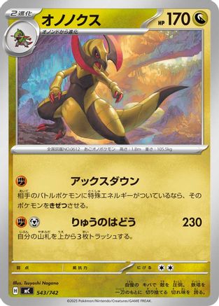 Haxorus (543/742) - Start Deck 100 Battle Collection Start Deck 100 Battle Collection Pokemon Japanese Single  Squirtle Squad Card Shop.