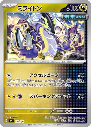 Miraidon - 552/742 (552/742) - Start Deck 100 Battle Collection Start Deck 100 Battle Collection Pokemon Japanese Single  Squirtle Squad Card Shop.