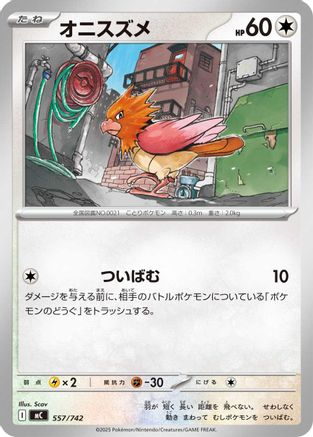 Spearow (557/742) - Start Deck 100 Battle Collection Start Deck 100 Battle Collection Pokemon Japanese Single  Squirtle Squad Card Shop.