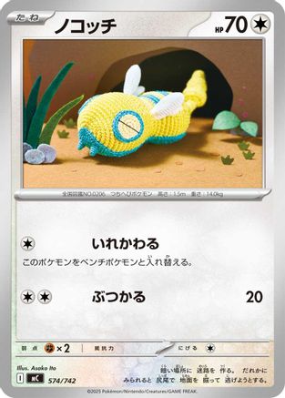 Dunsparce (574/742) - Start Deck 100 Battle Collection Start Deck 100 Battle Collection Pokemon Japanese Single  Squirtle Squad Card Shop.