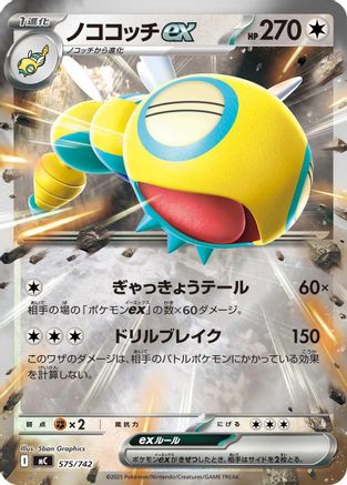 Dudunsparce ex (Mirror Holo) (575/742) - Start Deck 100 Battle Collection Holofoil Start Deck 100 Battle Collection Pokemon Japanese Single  Squirtle Squad Card Shop.