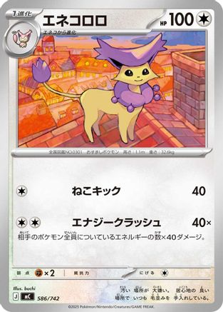 Delcatty (586/742) - Start Deck 100 Battle Collection Start Deck 100 Battle Collection Pokemon Japanese Single  Squirtle Squad Card Shop.