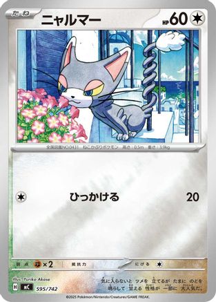 Glameow (Mirror Holo) (595/742) - Start Deck 100 Battle Collection Holofoil Start Deck 100 Battle Collection Pokemon Japanese Single  Squirtle Squad Card Shop.