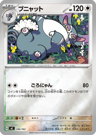Purugly (Mirror Holo) (596/742) - Start Deck 100 Battle Collection Holofoil Start Deck 100 Battle Collection Pokemon Japanese Single  Squirtle Squad Card Shop.