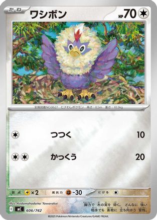 Rufflet (Mirror Holo) (606/742) - Start Deck 100 Battle Collection Holofoil Start Deck 100 Battle Collection Pokemon Japanese Single  Squirtle Squad Card Shop.