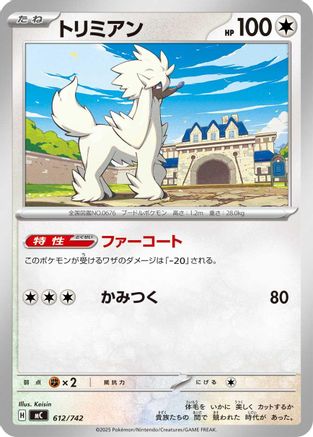 Furfrou - 612/742 (612/742) - Start Deck 100 Battle Collection Start Deck 100 Battle Collection Pokemon Japanese Single  Squirtle Squad Card Shop.