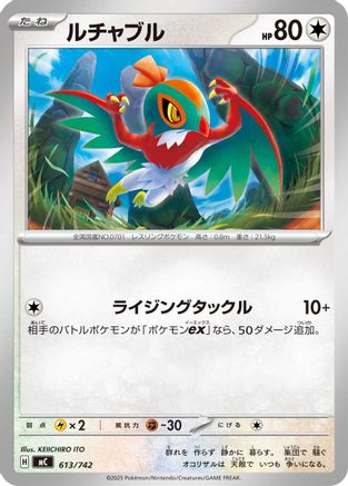 Hawlucha (613/742) - Start Deck 100 Battle Collection Start Deck 100 Battle Collection Pokemon Japanese Single  Squirtle Squad Card Shop.