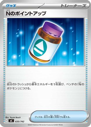 N's PP Up (635/742) - Start Deck 100 Battle Collection Start Deck 100 Battle Collection Pokemon Japanese Single  Squirtle Squad Card Shop.