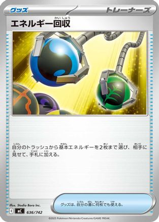 Energy Retrieval (636/742) - Start Deck 100 Battle Collection Start Deck 100 Battle Collection Pokemon Japanese Single  Squirtle Squad Card Shop.