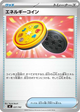 Energy Coin (637/742) - Start Deck 100 Battle Collection Start Deck 100 Battle Collection Pokemon Japanese Single  Squirtle Squad Card Shop.