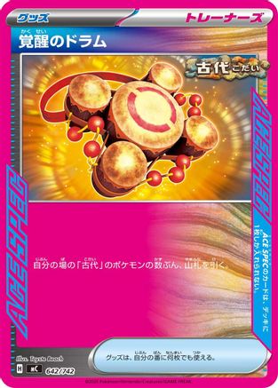Awakening Drum (642/742) - Start Deck 100 Battle Collection Start Deck 100 Battle Collection Pokemon Japanese Single  Squirtle Squad Card Shop.
