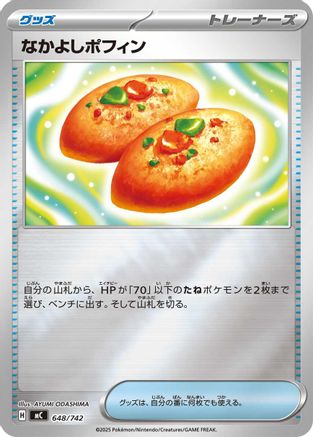 Buddy-Buddy Poffin (Mirror Holo) (648/742) - Start Deck 100 Battle Collection Holofoil Start Deck 100 Battle Collection Pokemon Japanese Single  Squirtle Squad Card Shop.