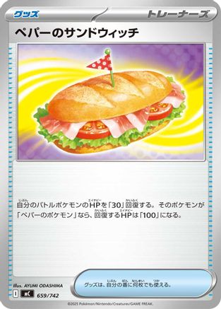 Arven's Sandwich (659/742) - Start Deck 100 Battle Collection Start Deck 100 Battle Collection Pokemon Japanese Single  Squirtle Squad Card Shop.