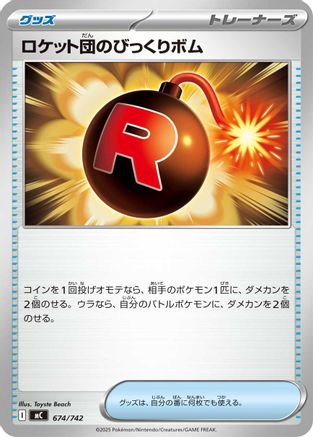 Team Rocket's Venture Bomb (674/742) - Start Deck 100 Battle Collection Start Deck 100 Battle Collection Pokemon Japanese Single  Squirtle Squad Card Shop.
