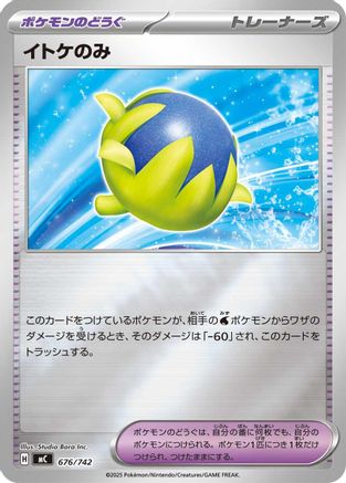 Passho Berry (Mirror Holo) (676/742) - Start Deck 100 Battle Collection Holofoil Start Deck 100 Battle Collection Pokemon Japanese Single  Squirtle Squad Card Shop.