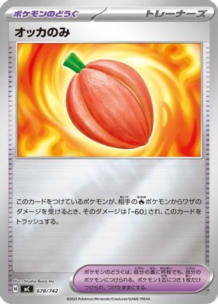 Occa Berry (Mirror Holo) (678/742) - Start Deck 100 Battle Collection Holofoil Start Deck 100 Battle Collection Pokemon Japanese Single  Squirtle Squad Card Shop.