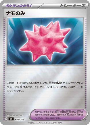 Colbur Berry (Mirror Holo) (685/742) - Start Deck 100 Battle Collection Holofoil Start Deck 100 Battle Collection Pokemon Japanese Single  Squirtle Squad Card Shop.
