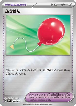 Air Balloon (Mirror Holo) (688/742) - Start Deck 100 Battle Collection Holofoil Start Deck 100 Battle Collection Pokemon Japanese Single  Squirtle Squad Card Shop.