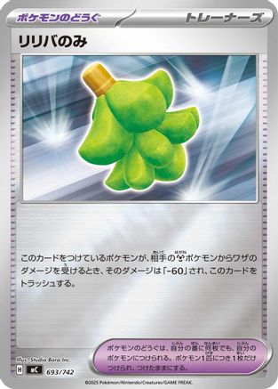 Babiri Berry (Mirror Holo) (693/742) - Start Deck 100 Battle Collection Holofoil Start Deck 100 Battle Collection Pokemon Japanese Single  Squirtle Squad Card Shop.