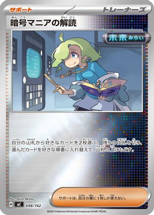 Ciphermaniac's Codebreaking (Mirror Holo) (698/742) - Start Deck 100 Battle Collection Holofoil Start Deck 100 Battle Collection Pokemon Japanese Single  Squirtle Squad Card Shop.