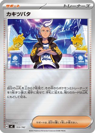 Drayton (Mirror Holo) (703/742) - Start Deck 100 Battle Collection Holofoil Start Deck 100 Battle Collection Pokemon Japanese Single  Squirtle Squad Card Shop.