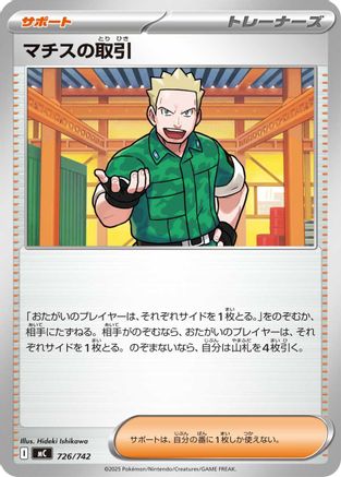 Lt. Surge's Bargain (726/742) - Start Deck 100 Battle Collection Start Deck 100 Battle Collection Pokemon Japanese Single  Squirtle Squad Card Shop.