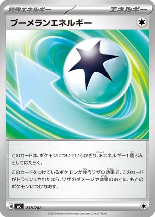 Boomerang Energy (738/742) - Start Deck 100 Battle Collection Start Deck 100 Battle Collection Pokemon Japanese Single  Squirtle Squad Card Shop.