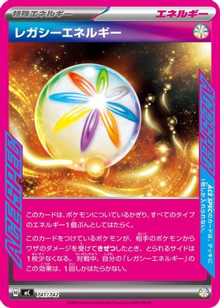 Legacy Energy (741/742) - Start Deck 100 Battle Collection Start Deck 100 Battle Collection Pokemon Japanese Single  Squirtle Squad Card Shop.
